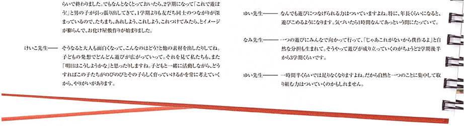 先生座談会